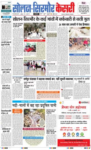  Solan sirmour kesari