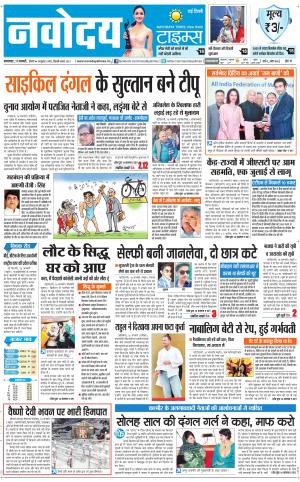  Navodaya Times Main