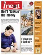 Meerut Hindi ePaper, Meerut Hindi Newspaper - InextLive