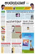 Hubballi Edition