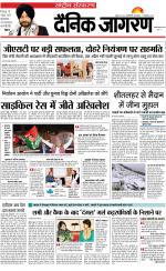 Dainik Jagran