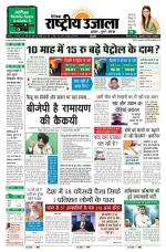 Dainik Rashtriya Ujala