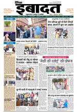 DAINIK IBADAT