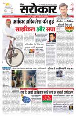 Lucknow Edition