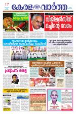 KeralaVartha