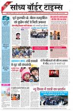 Sandhya Border Times, Jodhpur