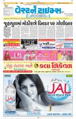 Ahmedabad Gujarati (Morning Daily)