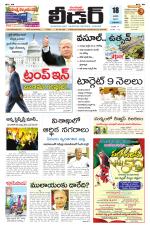 Leader Telugu Daily