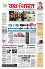 Yashbharat Bhopal+ Daak