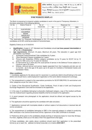 Syndicate Bank is Hiring 15 Temporary Attenders; Apply by 25 Jan 