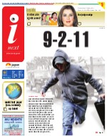 Meerut Hindi ePaper, Meerut Hindi Newspaper - InextLive