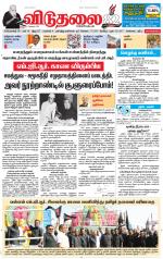 விடுதலை - viduthalai