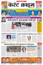 Dainik Current Crime