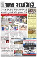Praja Samachar