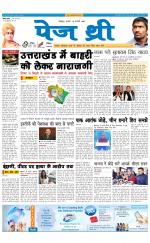 Page Three Newspaper