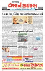 Gandhinagar Guj. - Discontinued
