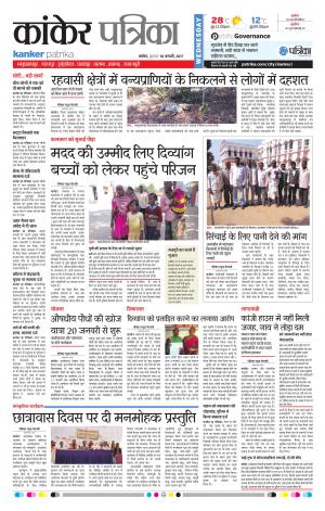 kanker patrika