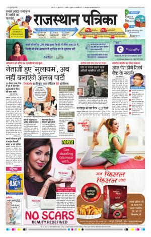 RAJASTHAN PATRIKA NAGAUR DAK