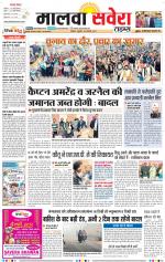 Malwa Savera - Old