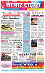 Daily Bazar Times
