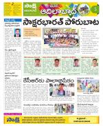 Adilabad Constituencies