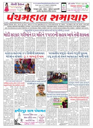 PMS-18-01-2017