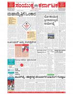 Namma Bengaluru, ಬೆಂಗಳೂರು