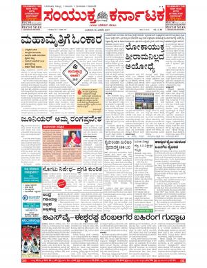 January,18,2016,Bangalore.