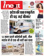 Indore Hindi ePaper, Indore Hindi Newspaper - InextLive