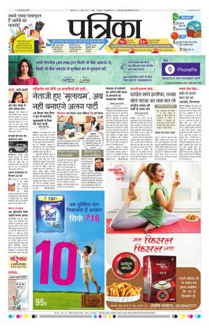 Tikamgarh Patrika