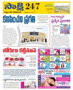 Komaram Bheem District