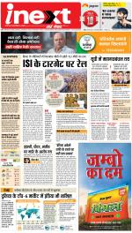 Agra Hindi ePaper, Agra Hindi Newspaper – InextLive