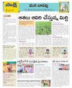 Guntur Constituencies