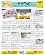 Vijayanagaram Constituencies