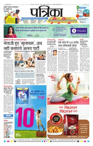 Raipur daak patrika