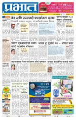 पुणे शहर आवृत्ती