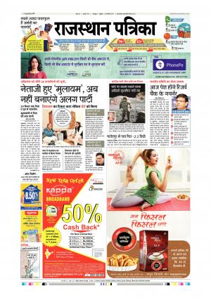 Udaipur Daak Edition