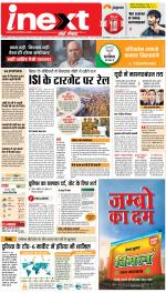Gorakhpur Hindi ePaper, Gorakhpur Hindi Newspaper - InextLive