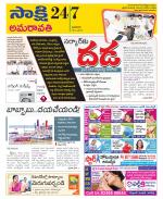 Vijayawada City