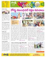 Medak Constituencies