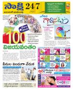 Jayashankar District