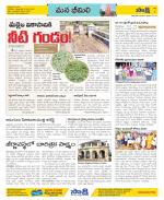 Visakhapatnam Constituencies