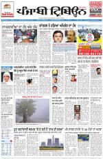Punjabi Tribune (Delhi Edition)