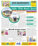 Srikakulam Constituencies