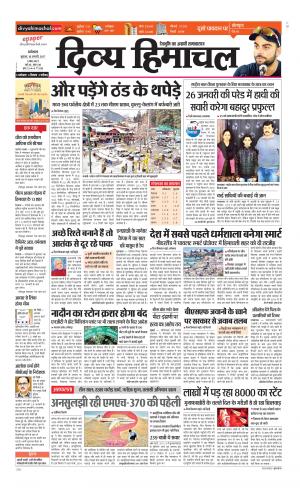 Divya Himachal Dharamsala