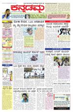 Kannadamma Daily Hubli