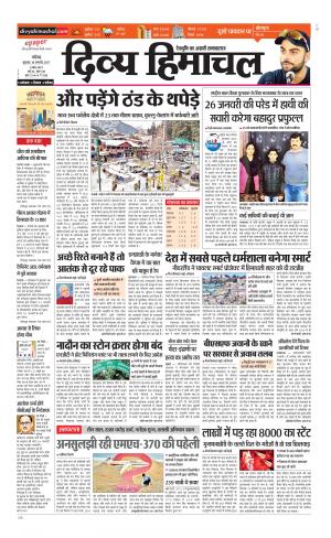 Divya Himachal Chandigarh