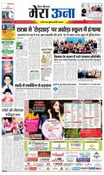 Divya Himachal Dharamsala +Mera Una +Aastha