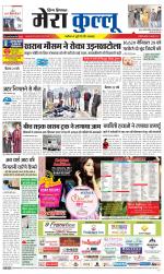 Divya Himachal Dharamsala+Mera Kullu +Aastha