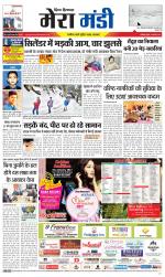 Divya Himachal Dharamsala+Mera Mandi +Aastha